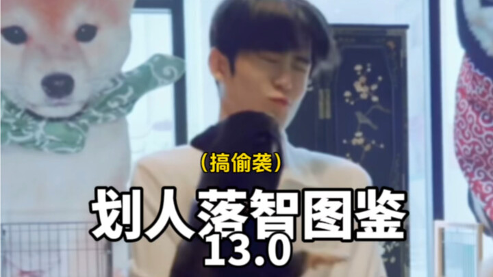 【NCT】The Ultimate Cheat Sheet for Telling People Apart: Version 13.0