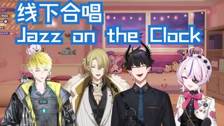 【切片/澳洲组】线下合唱Jazz on the Clock