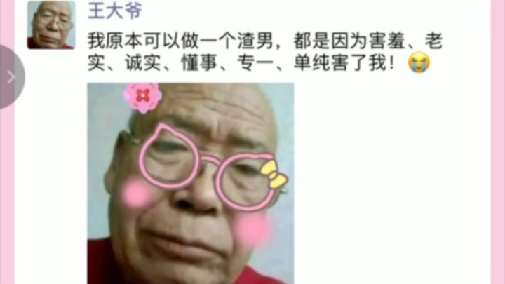 爆笑梗图#18