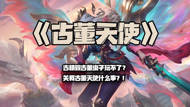 Antik Angel: Mainin serangga antik yang rapi nggak bisa? Apa hubungannya sama Antik Angel?!