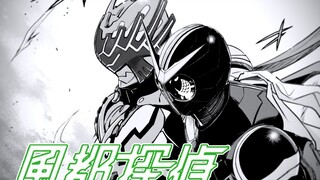 [Detektif Fuudu 65] Aku mungkin monster, tapi hatiku seorang ksatria! Selamat tinggal, Nazca! [Sekue