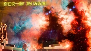 “双子星这特效也太帅了吧 怎么都看不腻”