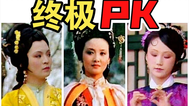 【Warning: Highly Entertaining】What if the master quarrelers from "Dream of the Red Chamber" all met.