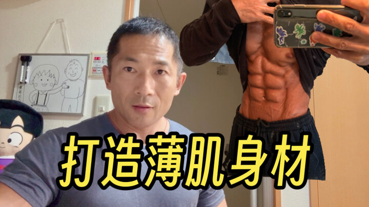 To achieve a lean physique, you need to focus on these two things