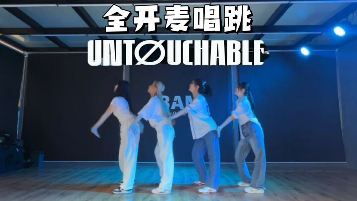 给内娱亿点震撼 ITZY全开麦生唱练习室 UNTOUCHABLE 唱跳全曲累死谁了 永远爱热血笨蛋 特种练习生从CODY做起 开启内卷MIDZY大声唱向一击看齐