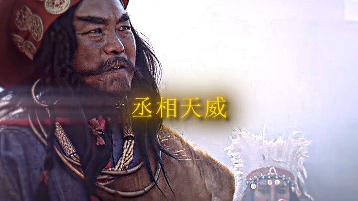 บุรพกษัตริย์มีพระบารมีเกรียงไกร นับแต่นี้เป็นต้นไป ชาวใต้จะไม่คิดกบฏอีกตลอดกาล!