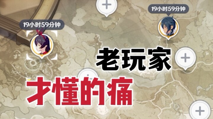 The Pain Only Longtime Genshin Impact Players Understand