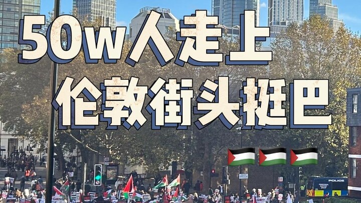 Witness history! 🇬🇧 UK chaos live vlog: 500,000 people take to the streets in support of Palestine.