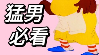 离谱！《猫和老鼠》的女主人到底有多强？深藏不露！