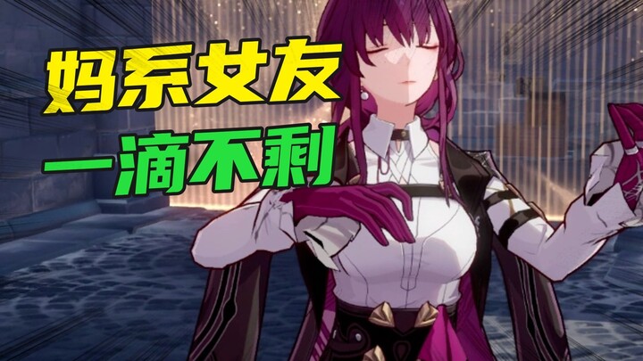 Seems like nothing’s left behind, but not a single drop is wasted? This is the essence of “mommy-gir