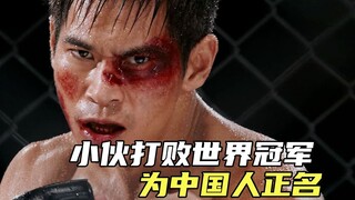 男人天生暴躁 每天杀一条鳄鱼 只为登上世界格斗擂台