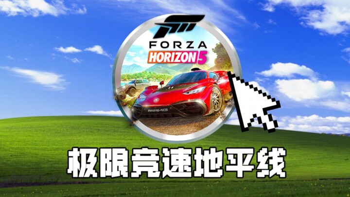 เกมแข่งรถที่แรงที่สุดบนพื้นโลก! ซีรีส์ “Forza Horizon” ที่เคยฮิตทั่วโลกเมื่อ 12 ปีก่อน มันสนุกขนาดไห
