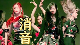 【消音】这么激烈的舞蹈也稳到不行！NMIXX DICE直播初舞台消音