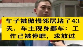 Car stuck for 43 days by arrogant neighbor; owner shows up to move it: "I've been suspended from wor