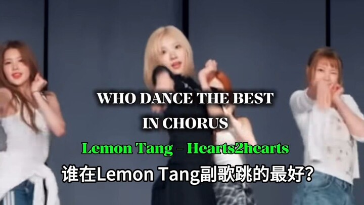 【Hearts2Hearts】Who does the best job with the chorus of “Lemon Tang”?