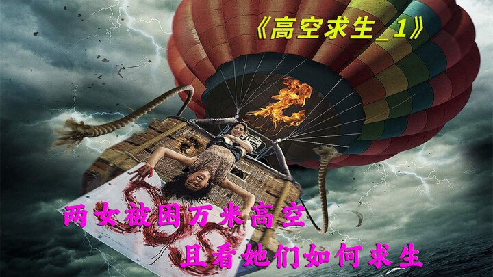 Khinh khí cầu mất kiểm soát bay ra biển, hai cô gái phải làm sao để sinh tồn? Kịch tính sinh tồn