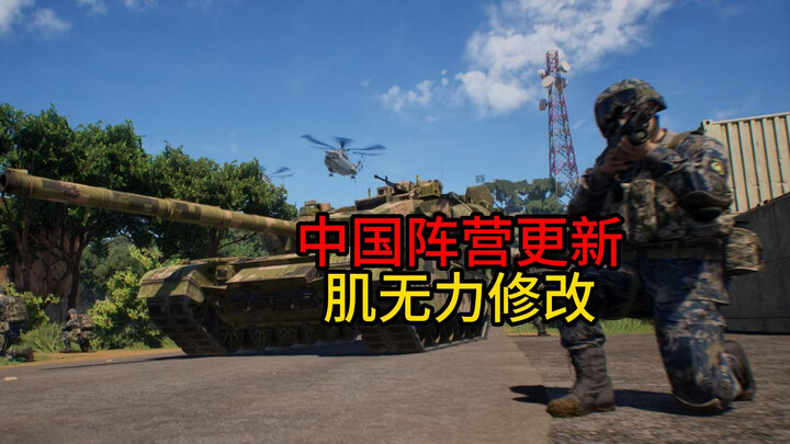 Major update for the Chinese faction? How far has the myasthenia gravis overhaul progressed?