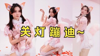 师傅麻烦开下灯！肉肉小狐狸月下摆尾舞～