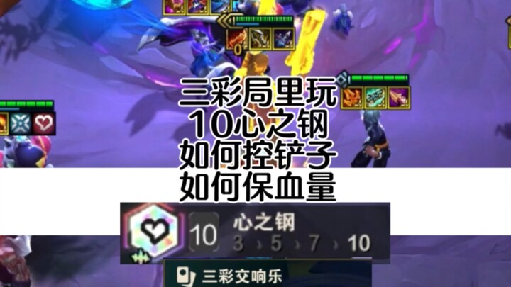 How to manage health and control 300 floors in the “10 Heart of Steel” operation strategy