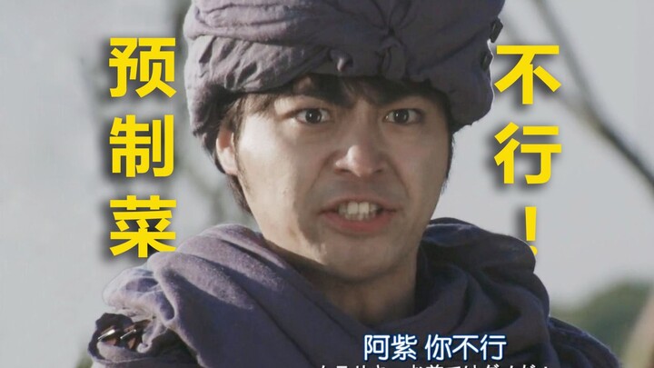 Iconic Scene! Yoshikuni: Azi, you’re no good—you only know how to use pre-made dishes ❤ Brave Yoshik