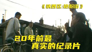 看片时气血上涌感叹命运不公，冷静后感叹就该如此社会才能向前