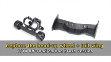 Replace the head-up wheel + tail wing - 1/18 off-road carbon brush version
