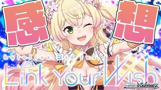 【 #つながるホロライブ 】ねねはアイドルになれてた？✨【 桃鈴ねね  / ホロライブ 】