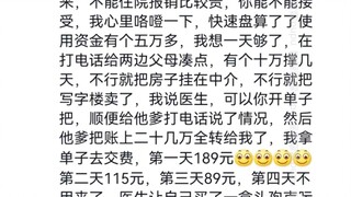 玛德，原来医生的用词这么谨慎啊