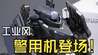 【异鸟代码】蓝姬鹟烧夷弹装甲配件包-正式公开！