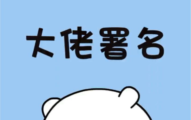 เห็นชื่อเหล่านี้แล้ว อย่าเผลอไปดิสเลยนะ!