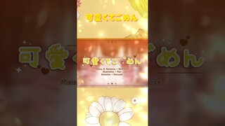07.02.23!! #vtuberid #vtuberindonesia #可愛くてごめん  #kawaikutegomen #coversong