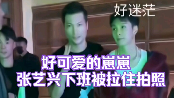 Setelah pulang kerja, Zhang Yixing dicegat untuk foto—dialog batinnya di momen ini benar-benar keren