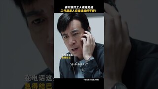 How to balance work and family? | We Are Criminal Police 我是刑警 | iQIYI