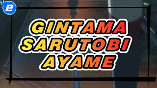 [Gintama]Pernikahan adalah kesalahan di seluruh hidup---Sarutobi Ayame_2