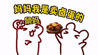仓鼠其实是向游戏公司卖卤蛋的&遗憾少前不能卖十周年大礼包