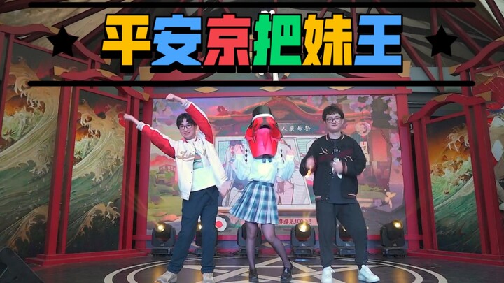 Heian-kyō Pick-Up King | Onmyoji Festival Guangzhou