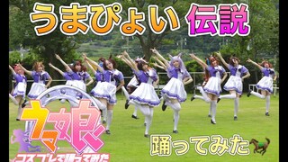 17位COSER小姐姐的《马儿跳传说》