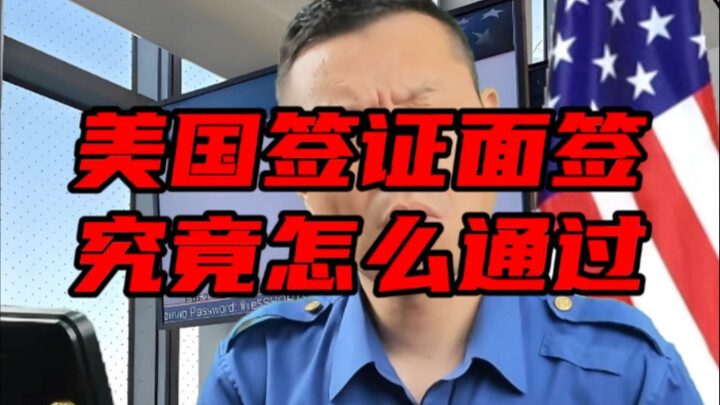 Cô gái xinh đẹp bị từ chối visa Mỹ một cách gay gắt, hóa ra đã “nói chuyện” khiến viên chức duyệt vi