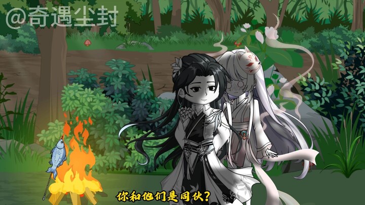 师父你变了：第十五集：你跟他们是同伙？
