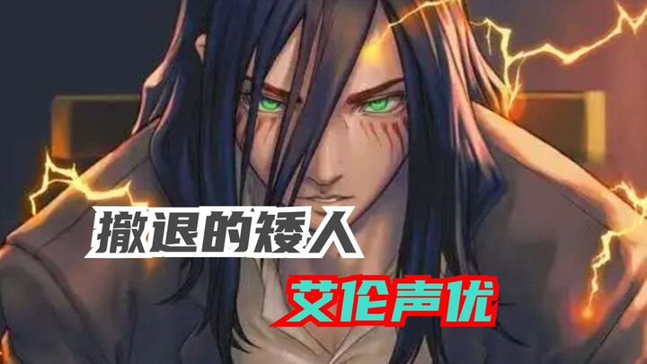 นักพากย์เสียงของอัลเลนเคยกล่าวไว้ว่า ฉันค่อยๆ ไม่ค่อยเข้าใจอัลเลนอีกต่อไป