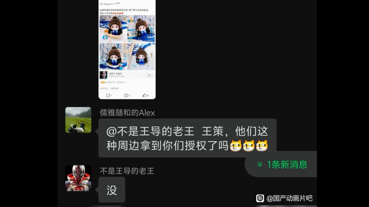 [Legenda Kultivasi Orang Biasa] Wang Ce menanggapi apakah merchandise Nangong Wan telah mendapat lis