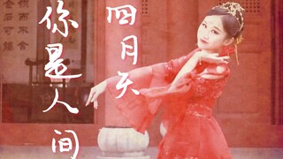 【樰婴个人向】一身诗意千寻瀑☆你是人间的四月天啊☆