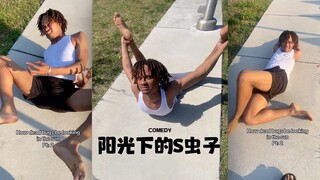 被阳光暴晒的虫子be like: