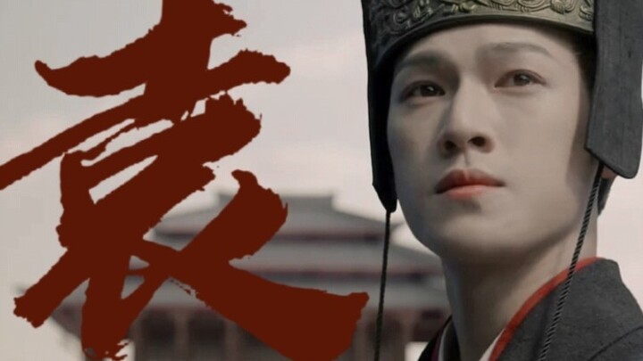 This road is so long, and in the end, Yuan Shanjian has to walk it alone. ||Personal||"As sober and 