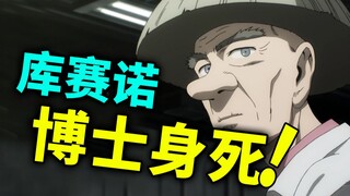 【一拳超人】原作26：剧情一路飙升！杰诺斯痛失最重要之人！