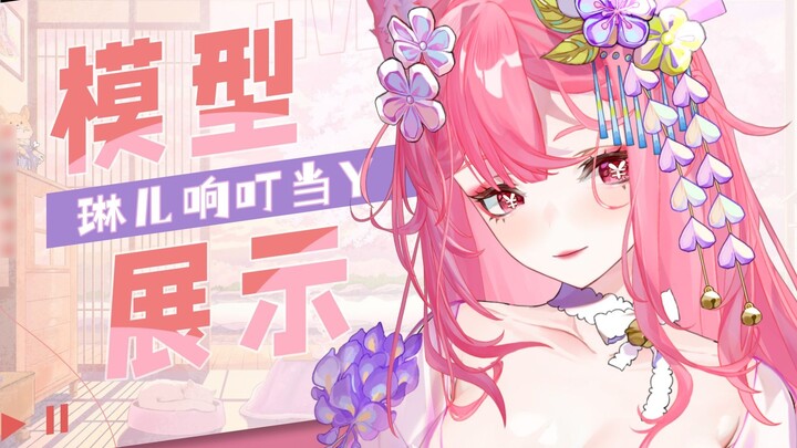 [Live2d model display] No one can refuse to fall in love with her! ! [Lin'er Jingle Bells]