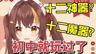 【冰糖】主播玩过的Gal可能比我吃过的米还多