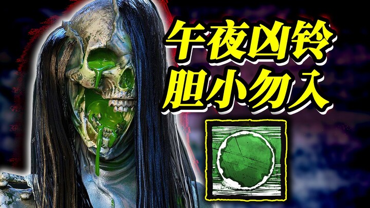 A terrifying ghost silently scares Sadako! Did the streamer scream in fear? | Dead by Daylight