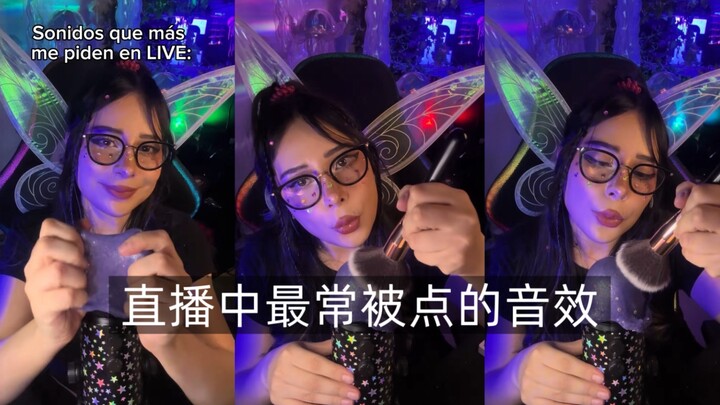 【إيما】 المؤثر الصوتي الأكثر طلبًا في البث المباشر: المطر