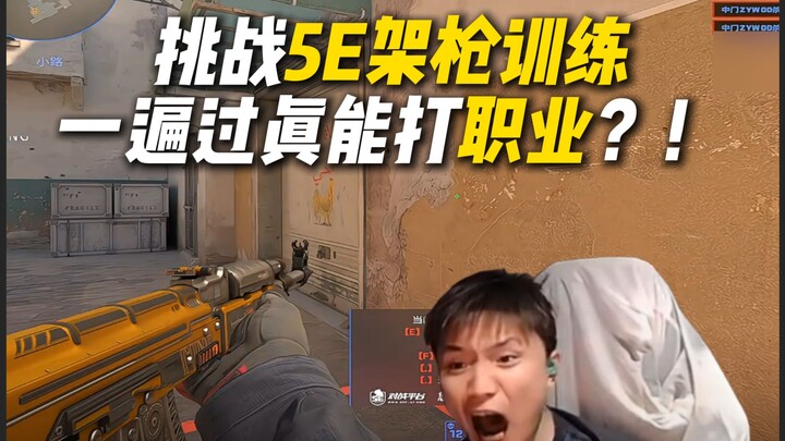 DANK1NG malam-malam menjajal latihan aim 5E; serba kill instan, tembakan langsung, flashbang meledak